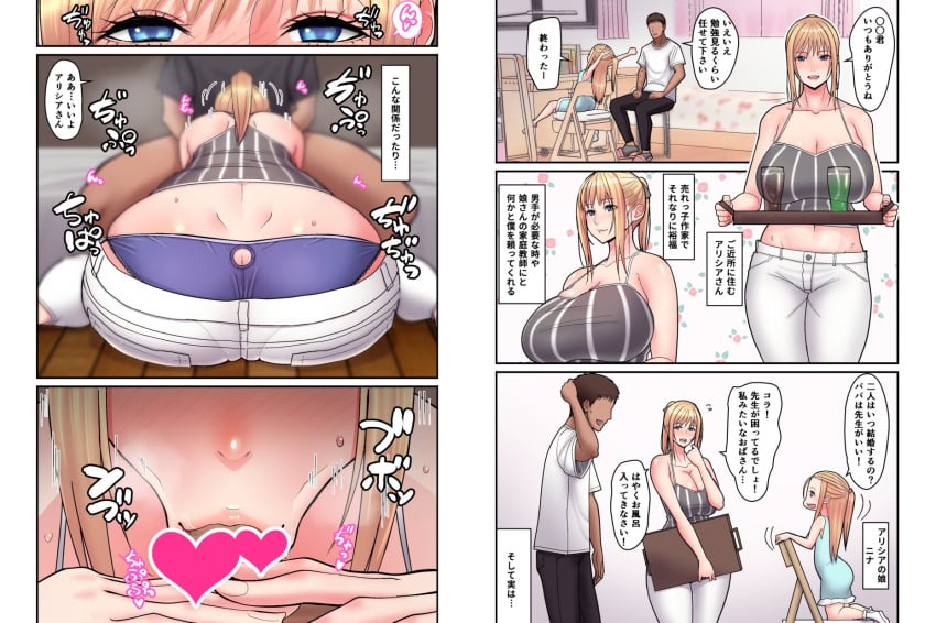 big_ass blowjob censored fellatio female heart_censor instant_loss_2koma male milf mother sueyuu teacher translation_request