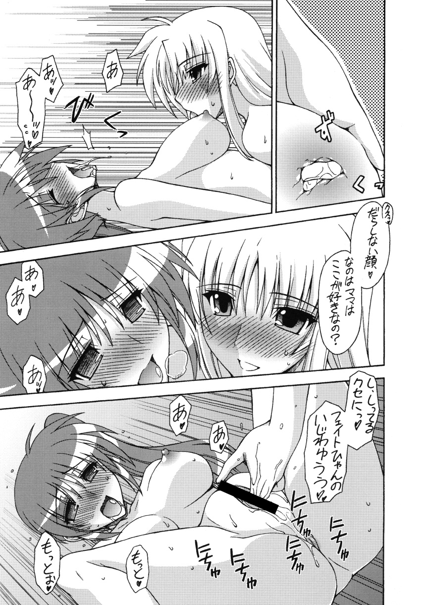 2girls absurdres blush breasts closed_eyes couple fate_testarossa fingering highres koishikawa long_hair lyrical_nanoha mahou_shoujo_lyrical_nanoha_strikers mahou_shoujo_lyrical_nanoha_vivid monochrome multiple_girls nipples open_mouth pussy takamachi_nanoha yuri