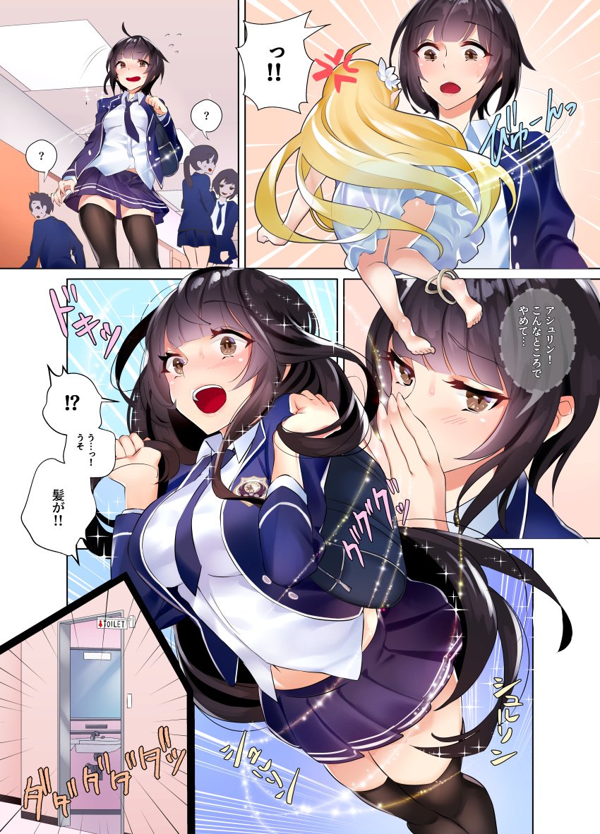 aislinn_(new_salem) ass black_hair breast_expansion breasts comic female female_only hair_growth jane_(new_salem) japanese_text long_hair new_salem poriuretan_dayo school_uniform text transformation translation_request