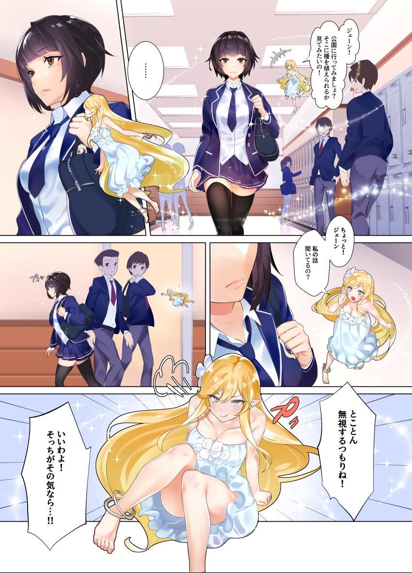 aislinn_(new_salem) ass breast_expansion breasts comic female female_only jane_(new_salem) japanese_text new_salem poriuretan_dayo school_uniform text transformation translation_request