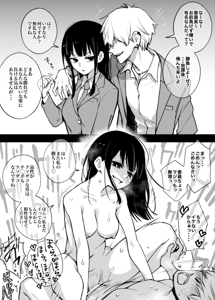 1boy absurdres blush breasts commentary cowgirl_position dojirou ear_piercing earrings female femdom greyscale grin highres instant_loss_2koma jewelry long_hair monochrome navel necklace necktie nipples nude original piercing school_uniform sex smile spread_legs straddling straight sweat teeth translation_request