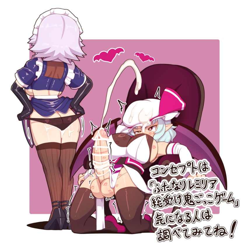 1:1 adjusting_panties after_sex armwear back_boob balls big_breasts big_penis black_armwear black_clothing black_elbow_gloves black_gloves black_handwear black_legwear black_panties black_thigh_highs black_underwear blue_hair bodily_fluids breasts censor_bar censored chair clothing cum cum_in_clothing cum_in_panties cum_in_underwear cumshot duo ejaculation elbow_gloves female furniture futanari genital_fluids genitals gloves grey_hair gynomorph gynomorph/female hair handwear hi_res humanoid humanoid_genitalia humanoid_penis humanoid_pointy_ears intersex intersex/female japanese_text kiss_mark kiss_mark_on_balls kiss_mark_on_breast kiss_mark_on_penis kulettula legwear maid_headdress maid_uniform not_furry panties penis pointy_ears red_eyes remilia_scarlet remilia_scarlet_(takorin) sakuya_izayoi standing text thigh_highs touhou touhou_futanari_scarlet_escape translation_request under_boob underwear uniform vampire winged_humanoid wings