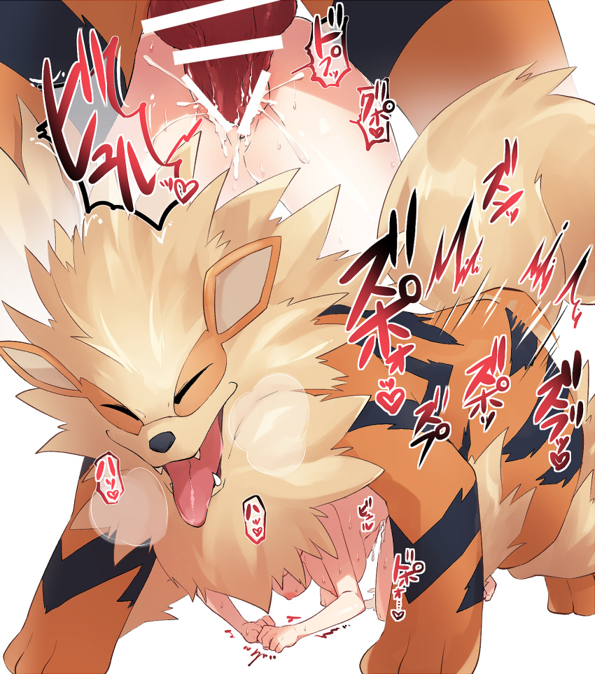 1boy 1girls 2020 5_fingers all_fours animal_genitalia animal_penis arcanine bodily_fluids breasts canid canine canine_penis censored closed_eyes cum cum_in_pussy cum_inside duo ejaculation erection faceless_character faceless_female female female_human female_on_feral female_penetrated femsub feral feral_penetrating feral_penetrating_human fingers from_behind_position fur genital_fluids genitals hi_res human human_on_feral human_penetrated interspecies jinnai knot larger_male male male/female male_focus male_penetrating male_penetrating_female male_pokemon male_pokemon/female_human maledom mammal nintendo nipples nude open_mouth penetration penis pokemon pokemon_(species) pokephilia pussy sex simple_background size_difference smaller_female smaller_penetrated solo_focus straight tongue tongue_out vaginal_penetration video_games white_background zoophilia