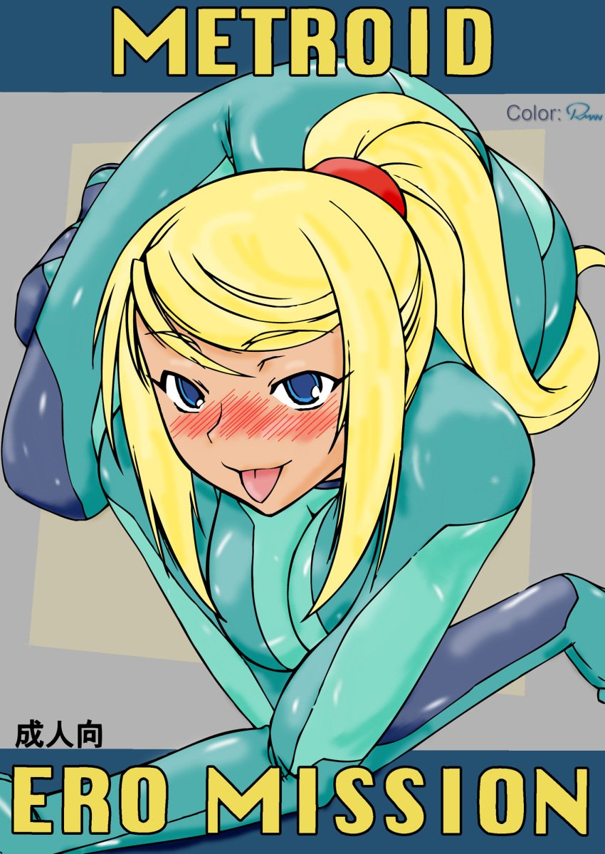 bodysuit ero_mission female female_only human metroid nintendo samus_aran shiny_clothes solo tagme text zero_suit zero_suit_samus