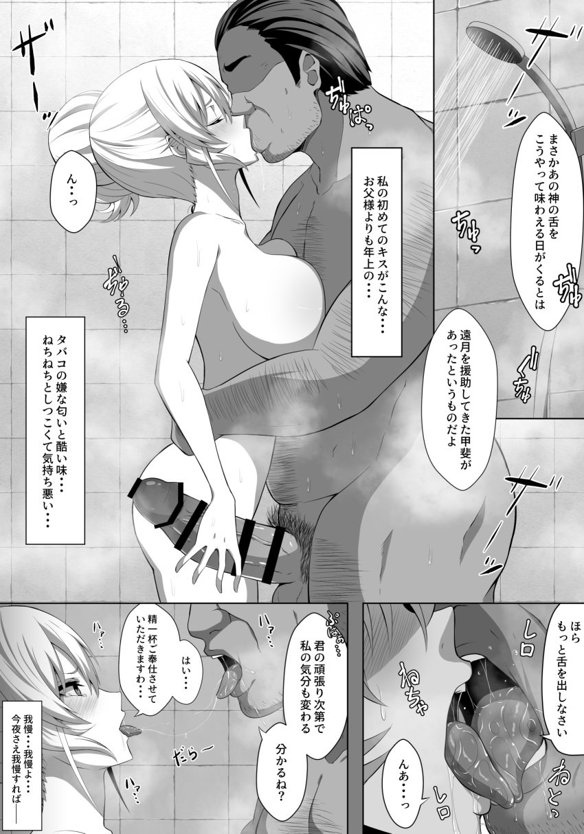 1boy 1girls age_difference aroused big_breasts breasts doujinshi embarrassed eruu eruu_(eruuman) female female_human femsub first_kiss forced_prostitution human human_male imminent_rape imminent_sex japanese_text kissing large_breasts larger_male looking_pleasured male male_penetrating maledom mature_male moaning nakiri_erina nervous netorare older_male older_male_and_younger_female penetration prostitution questionable_consent shokugeki_no_souma shower size_difference slim_waist smaller_female teenage_girl teenager translation_request younger_female