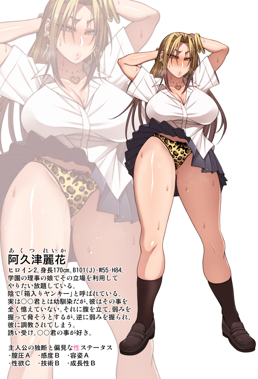 1girls arms_above_head arms_behind_head arms_up bangle big_breasts blonde_hair blush bracelet character_sheet cleavage earrings exposed_panties full_body gyaru huge_breasts japanese_text korotsuke leopard_print loafers long_hair necklace panties pursed_lips reika_akutsu school_uniform shiny_skin skirt skirt_flip skirt_lift skirt_up socks sole_female solo solo_female sweat sweating sweaty the_creepy_glasses_girl thick_thighs tsundere yellow_eyes