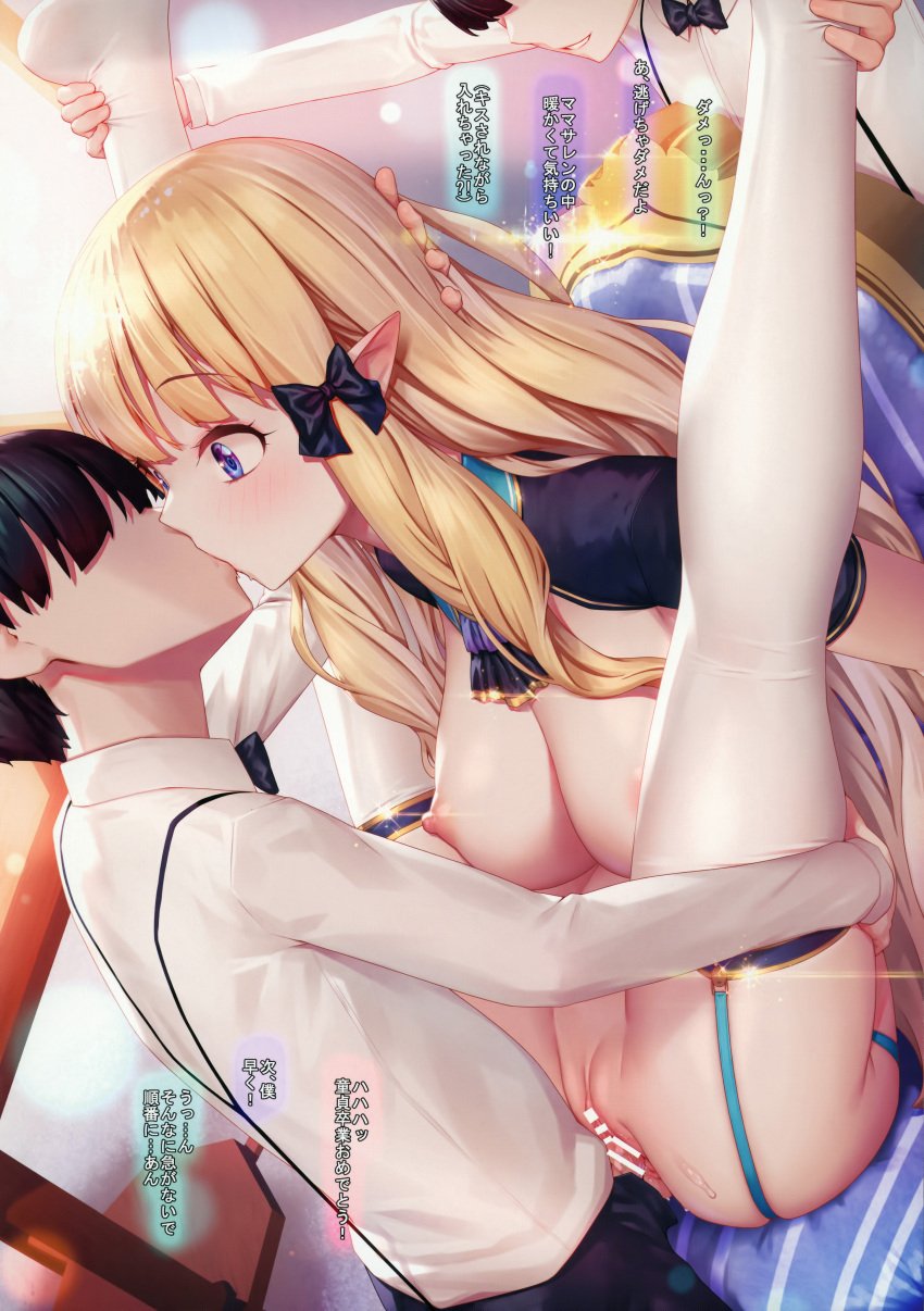 censor_bar censored kenja_time princess_connect! princess_connect!_re:dive remana saren_(princess_connect!) source_request translation_request