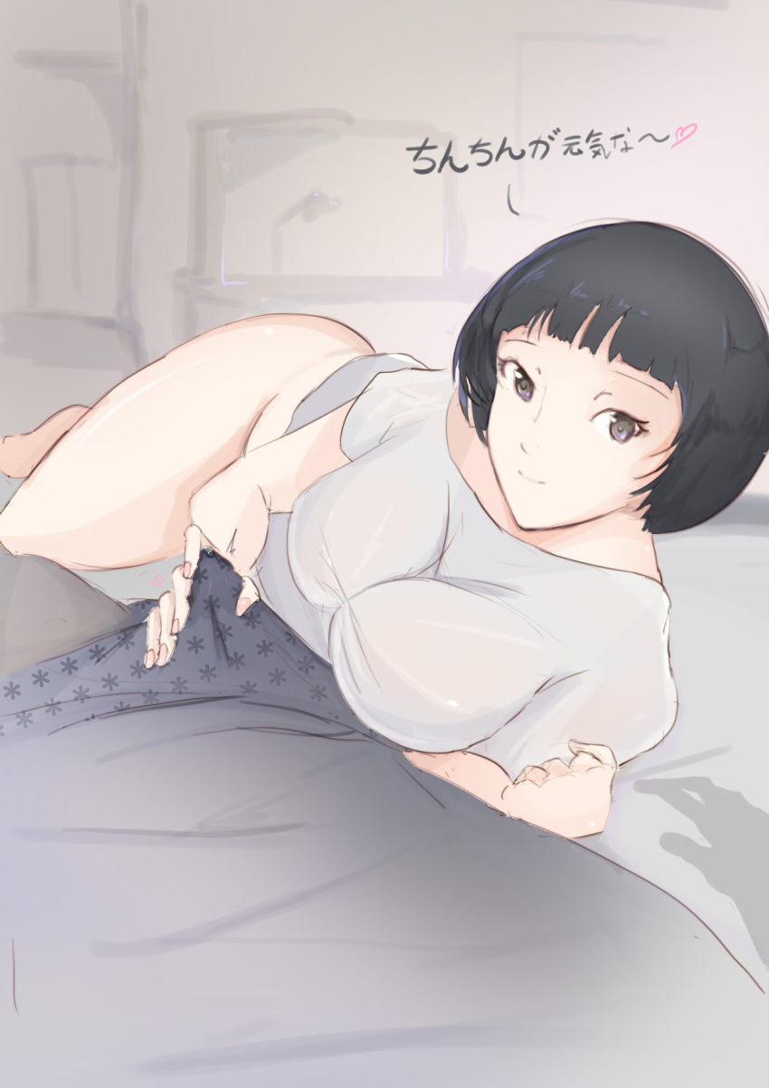 1boy 1girls 2020 9_9bird adult adult_female anonymous_male atlus bed big_breasts black_hair bob_cut bottomless breasts cleavage clothed_female clothed_male gray_eyes grey_eyes handjob handjob_over_clothes heart indoors initiation inside japanese_text large_breasts light-skinned_female light_skin looking_at_viewer male_pov no_pants ohya_ichiko on_side partially_clothed persona persona_5 pov precum short_hair smile straight thick_thighs thighs translation_request wet_penis