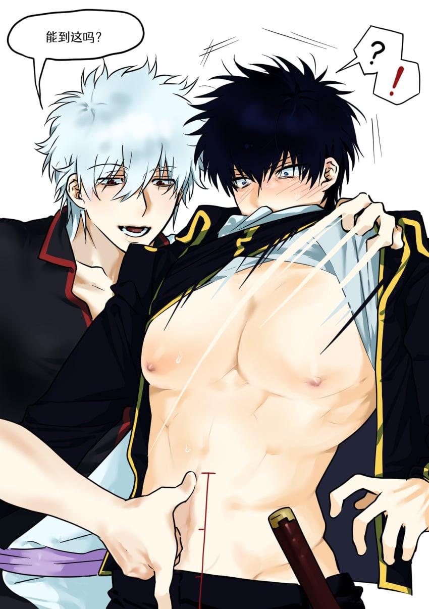 Shinsengumi (Gintama) Rule 34 Image