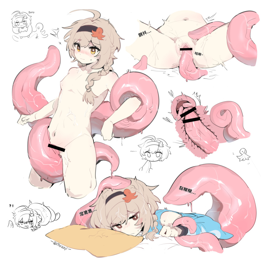 Kokona (Strinova) Rule 34 Image