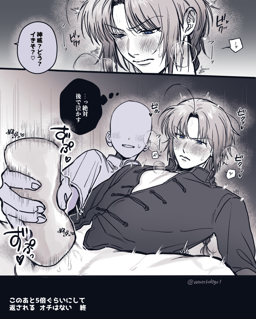 Anon (Gintama) Rule 34 Image