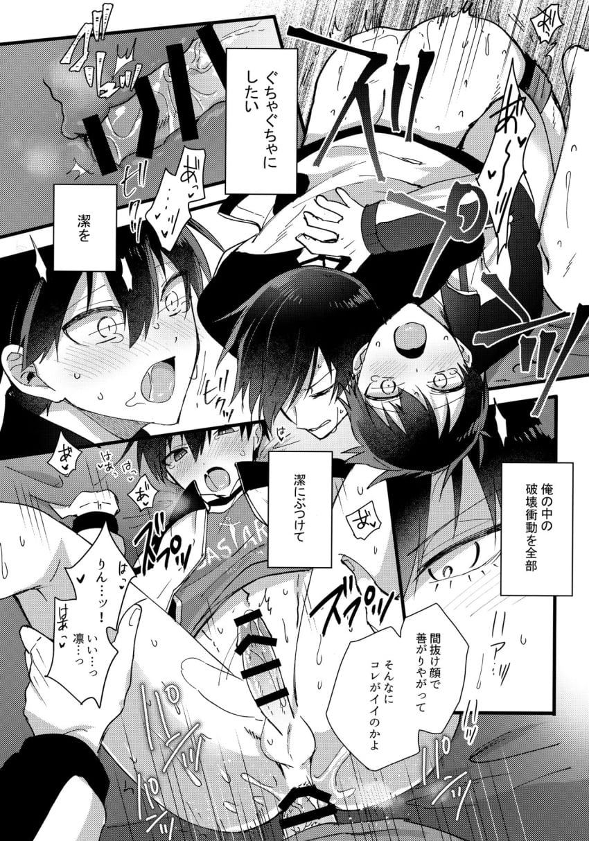 Isagi Yoichi (Blue Lock) Rule 34 Image