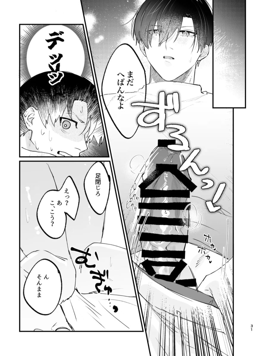 Isagi Yoichi Rule 34 Image