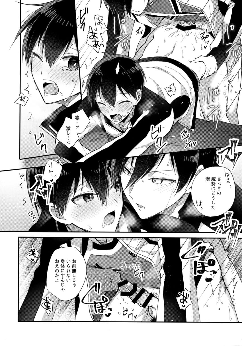 Isagi Yoichi (Blue Lock) Rule 34 Image