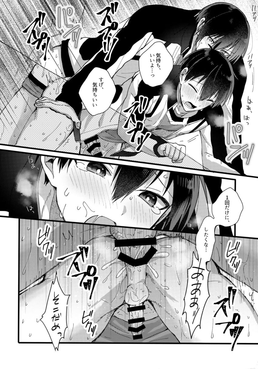 Isagi Yoichi (Blue Lock) Rule 34 Image