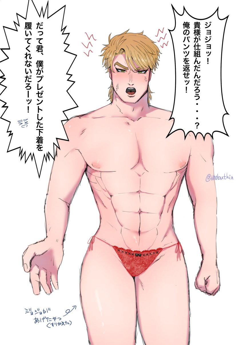 1boy dio_brando jojo's_bizarre_adventure male male_only mostly_nude muscular_male open_mouth phantom_blood solo