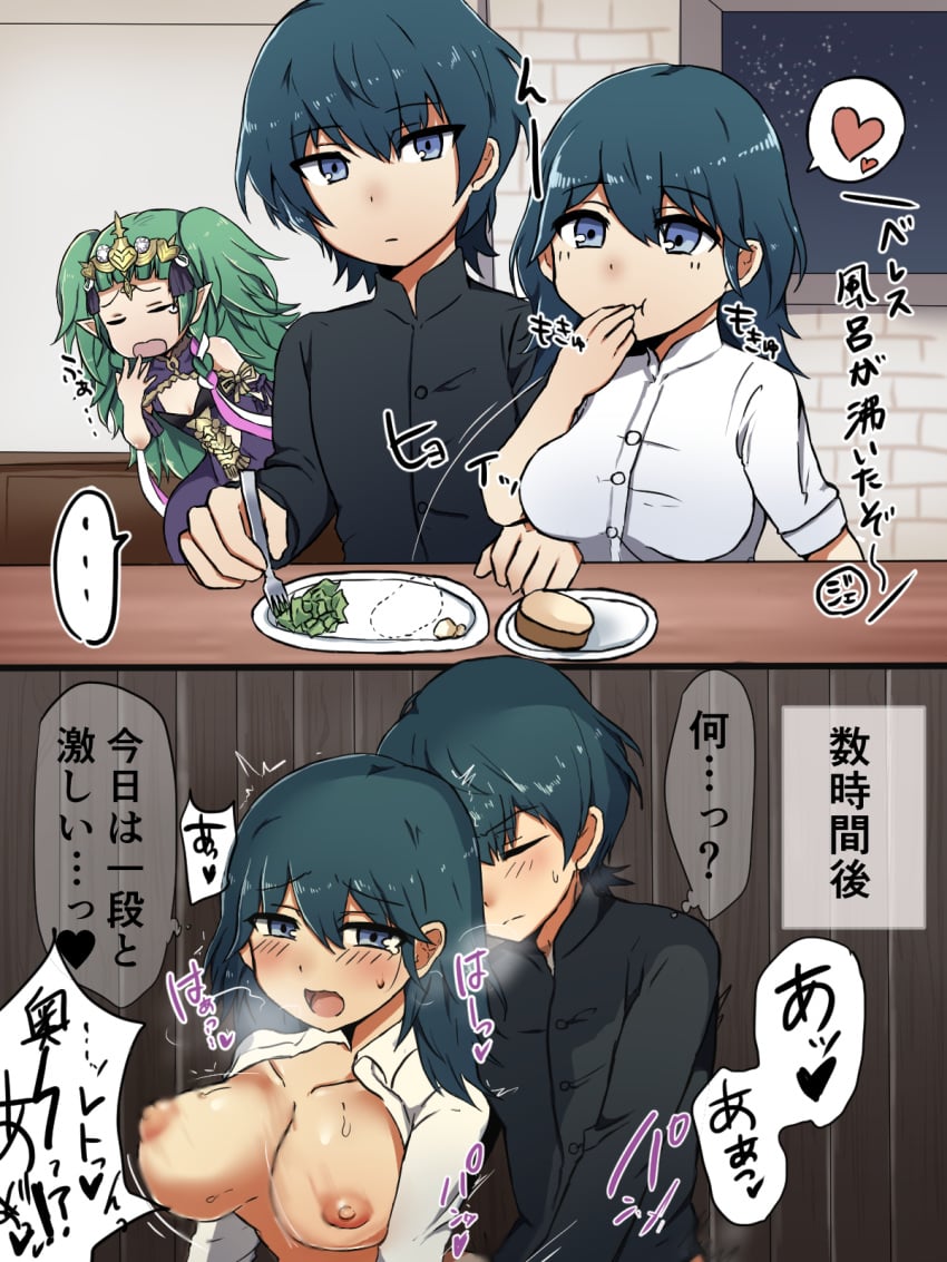 1boy 2girls alternate_self ambiguous_penetration blue_eyes blue_hair blush bouncing_breasts breasts byleth_(fire_emblem) byleth_(fire_emblem)_(female) byleth_(fire_emblem)_(male) comic crying eating female fire_emblem fire_emblem:_three_houses food from_behind heart heavy_breathing implied_sex incest instant_loss_2koma japanese_text large_breasts male medium_hair multiple_girls nintendo nipples onsenmainiti open_mouth open_shirt panels punishment selfcest shirt short_hair sothis_(fire_emblem) speech_bubble stealing stealing_food straight sweat teal_hair tearing_up tears text translation_request