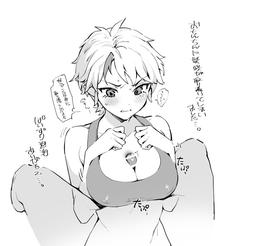 1boy 1boy1girl angry black_sports_bra blush breasts hands_on_breasts higurashi_towa inuyasha japanese_text large_breasts ohisashiburi paizuri sports_bra translation_request very_short_hair white_background yashahime:_princess_half-demon