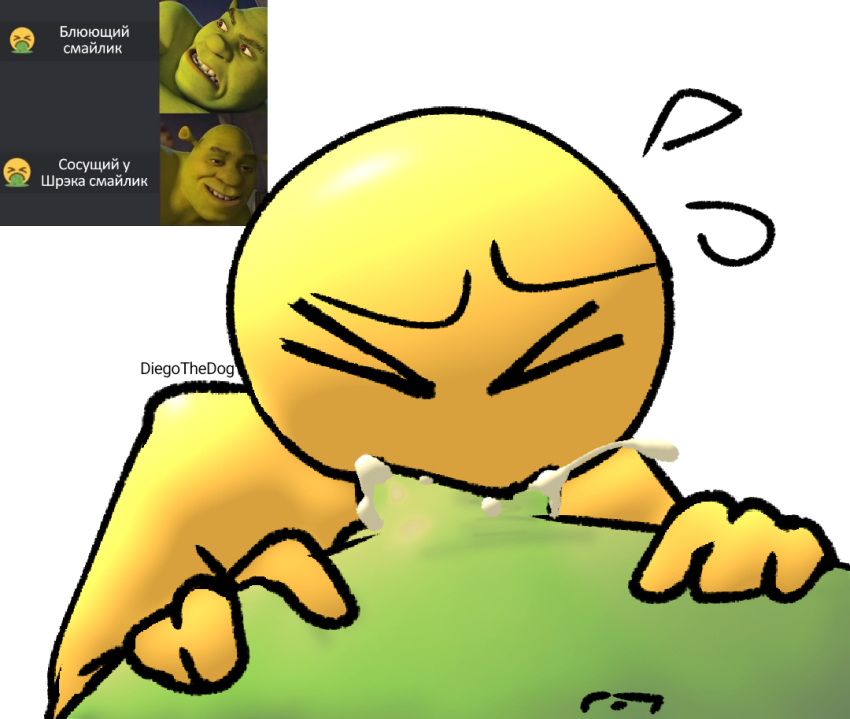 big_penis comedy cum cum_in_mouth cum_inside diegothedog discord dreamworks ejaculation emoji emoji_(race) fellatio gay humor male/male meme oral oral_penetration oral_sex penis russian_text sex shrek shrek_(series) stickman text