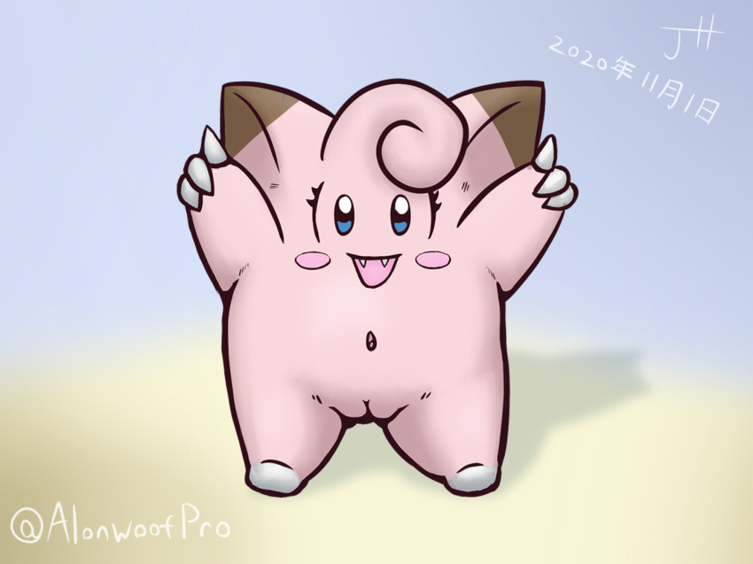 alonwoof blush casual_nudity clefairy digital_media_(artwork) female feral fluffy fur genitals hair looking_at_viewer mammal nintendo nude open_mouth pokémon_(species) pokemon pussy rodent simple_background slightly_chubby smile solo video_games