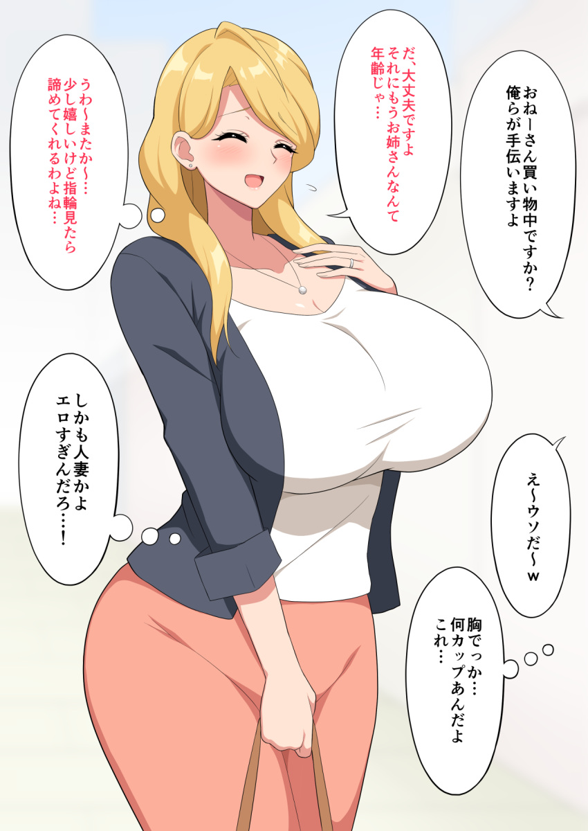 1girls ahoge aikome_(haikome) big_breasts blonde_hair blush cleavage closed_eyes curvy dress female fully_clothed haikome huge_breasts japanese_text long_hair mari_(haikome) mature milf necklace open_smile original original_character pink_pants smiling talking thick_thighs translation_request white_shirt wife work_uniform