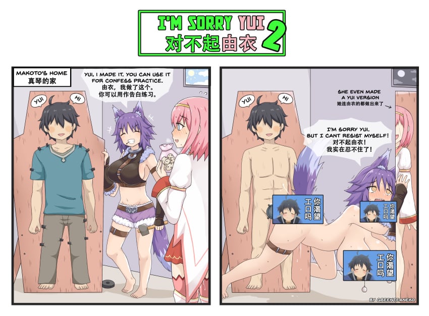 2020 2girls 2koma absurd_res ahe_gao animal_ear_fluff animal_ears armband artist_name back bag bare_shoulders barefoot belt blue_eyes blush bouncing_breasts breasts cardboard_cutout censored chinese_text closed_eyes clothed clothing comic cookie crop_top day dildo doggy_style english_text eyebrows_visible_through_hair feet female female_only fluffy fluffy_tail flustered flying_sweatdrops food greenteaneko grin hair_between_eyes hairband hammer hanging_breasts highres holding_food indoors large_breasts legwear looking_at_another makoto_(princess_connect!) midriff multiple_girls navel night nipple_weights nude page_2 pants princess_connect! princess_connect!_re:dive purple_hair pussy_juice pussy_juice_drip pussy_juice_trail raised_tail sharp_teeth shirt short_hair short_shorts shorts sideboob skirt smile speech_bubble standing sweat sweatdrop tail tank_top tape teeth text thick_thighs thigh_strap thighhighs thighs toes tongue trembling watermark wavy_mouth weights wolf_ears wolf_girl wolf_tail yellow_eyes yellow_hairband yui_(princess_connect!) yuuki_(princess_connect!)