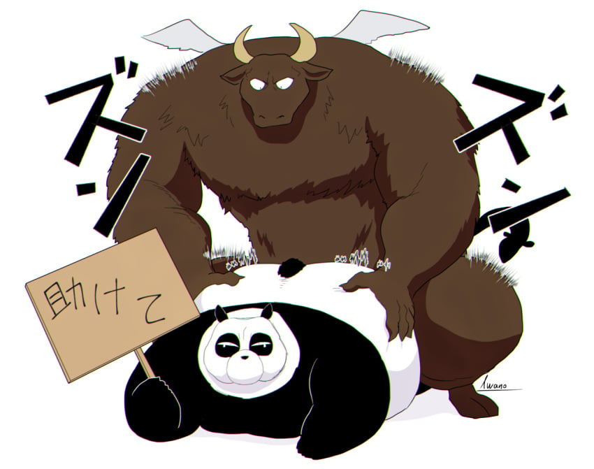 2020 anthro belly black_body black_fur bovid bovine brown_body brown_fur cattle duo fur genma_saotome giant_panda humanoid_hands iwano japanese_text kemono male male_focus male_only mammal overweight ranma_1/2 sex simple_background text ursid white_background white_body white_fur