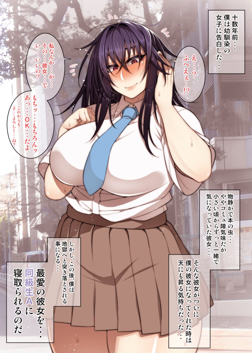 1girls blush huge_breasts japanese_text jimiko korotsuke momoe_nekura necktie purple_hair school_uniform schoolgirl skirt solo standing the_creepy_glasses_girl thick_thighs wide_hips