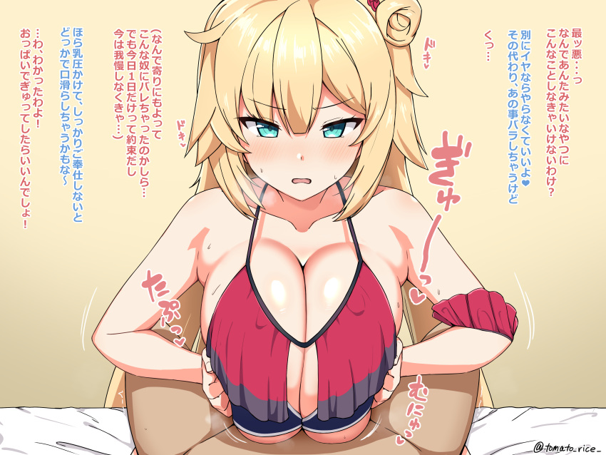 1boy absurdres akai_haato aqua_eyes bangs bare_shoulders bed bikini bikini_top blonde_hair blush breasts cleavage collarbone commentary_request commission eyebrows_visible_through_hair eyepatch_bikini female highres hololive hololive_gen_1 hololive_japan long_hair looking_at_viewer nose_blush open_mouth paizuri pov sidelocks skeb_commission solo_focus straight sweat swimsuit tomato_rice translation_request virtual_youtuber