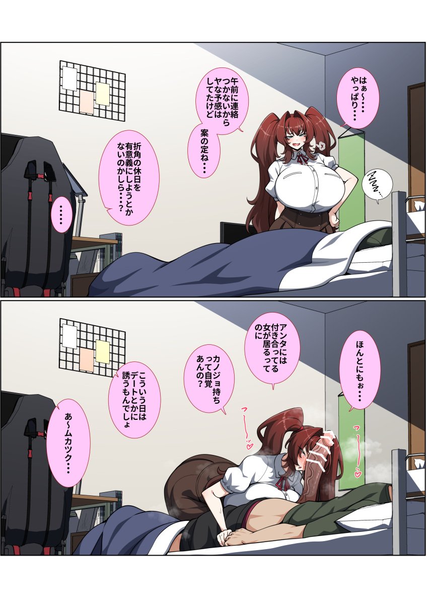 ... 1boy 1girls 2024 2koma =3 absurd_res ass bare_arms bed bed_sheet blanket blush breast_press breasts brown_hair brown_skirt censored chair childhood_friend_girlfriend_(konoshige) clothed clothing comic couple fangs female gigantic_breasts glans green_shirt half-closed_eyes hand_on_hip heart highres huge_ass huge_cock indoors japanese_text konoshige_(ryuun) long_hair long_twintails looking_at_another looking_at_penis lying male on_back on_bed open_mouth original penis pillow pleated_skirt ryuun_(stiil) shirt shorts shorts_down sigh skirt sleep_molestation sleeping sound_effects speech_bubble spoken_ellipsis standing steam steaming_body sweat text tied_hair tissue tissue_box tongue translated twintails vein veiny_penis very_long_hair white_shirt zzz