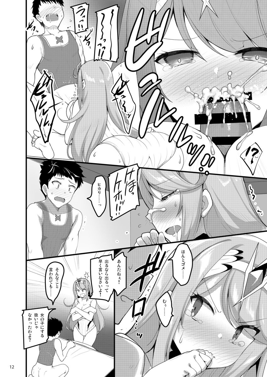 1boy 1boy1girl 1girls absurdres akahito areolae bangs bar_censor blowjob blush breasts c97 censored clothed_paizuri clothed_sex comic comiket_97 competition_swimsuit cum cum_in_mouth cum_on_body doujinshi fellatio female gag gagged gagging headpiece highres large_breasts long_hair male monochrome mythra nintendo nipples older one-piece_swimsuit oral paizuri rex_(xenoblade) straight sweat swept_bangs swimsuit translation_request tsundere xenoblade_(series) xenoblade_chronicles_2