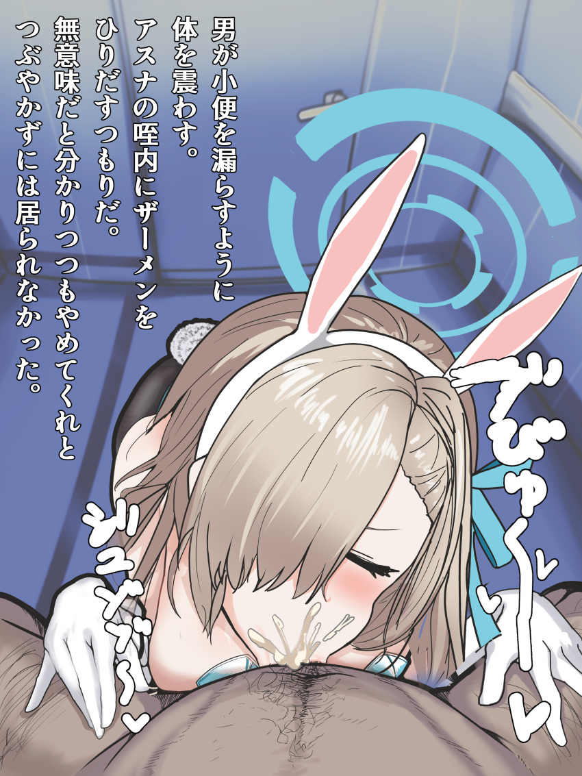 Asuna (Blue Archive) Rule 34 Image