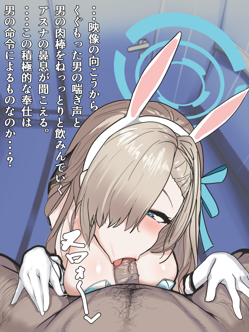Asuna (Blue Archive) Rule 34 Image
