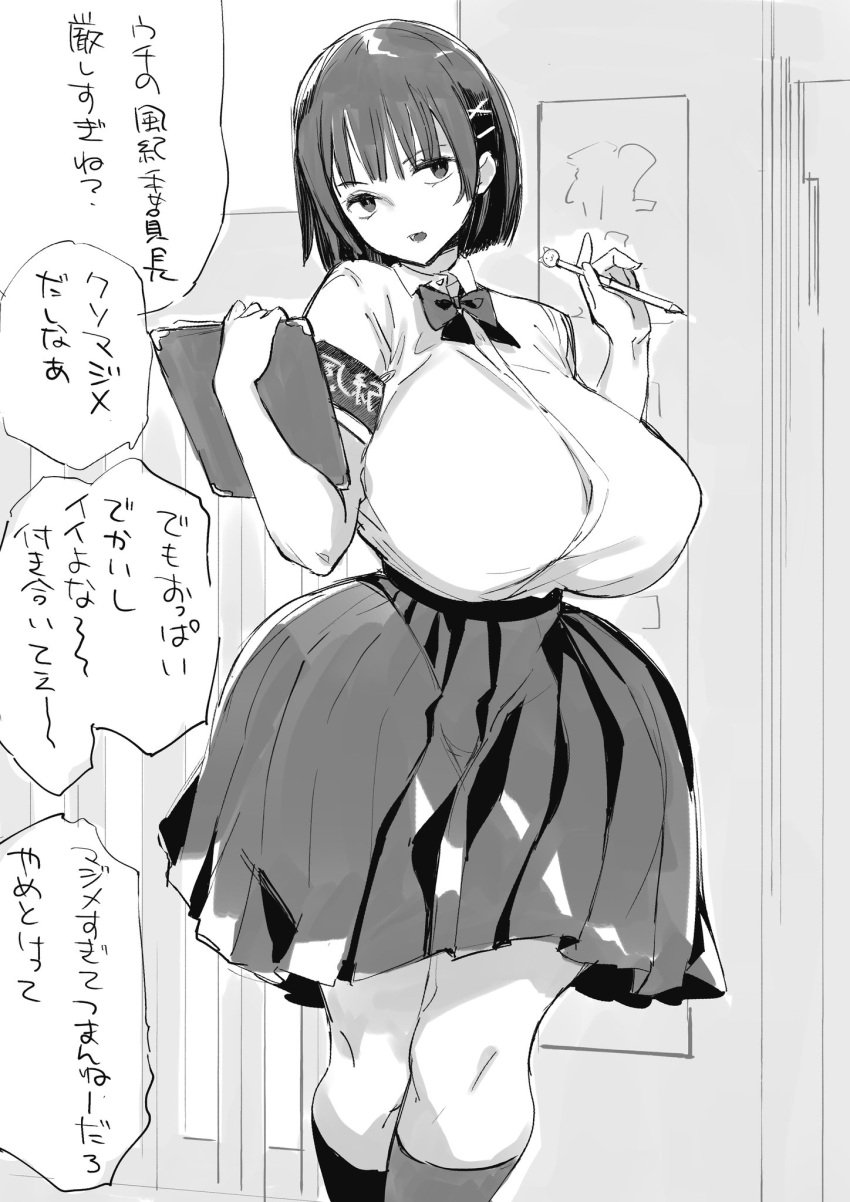 achumuchi bangs big_breasts busty class_president clipboard curvy hairclip hourglass_figure huge_breasts looking_at_viewer original school_uniform schoolgirl short_hair skirt wide_hips