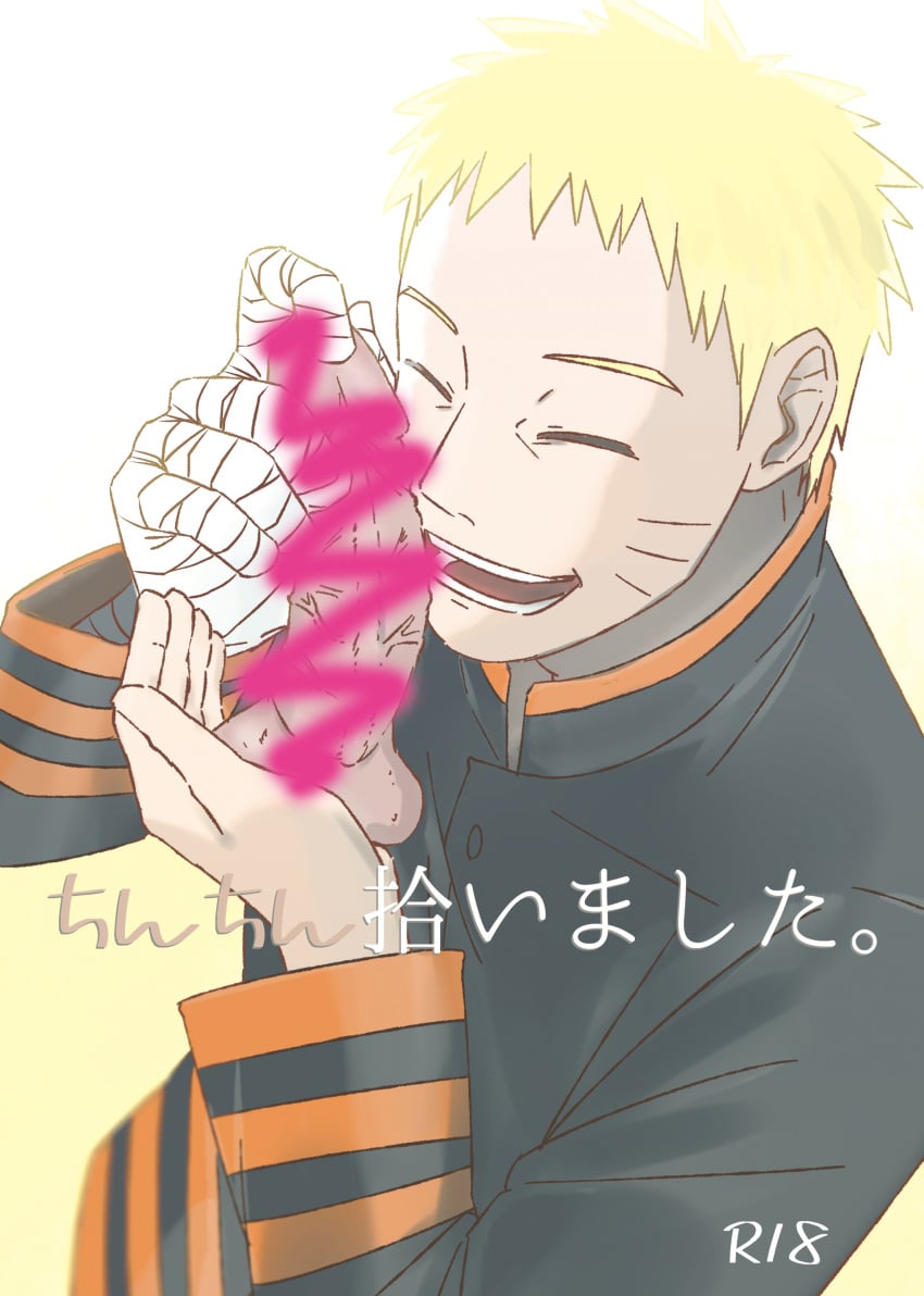Uzumaki Naruto (Boruto: Naruto Next Generations) Rule 34 Image