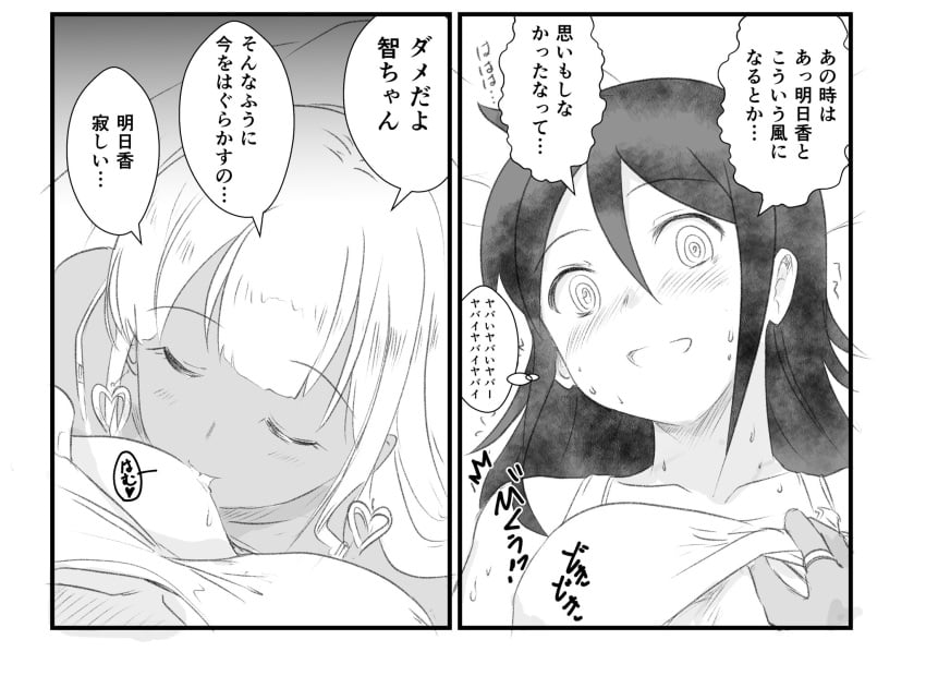 bangs black_hair blonde_hair blunt_bangs blush breast_grab breast_sucking breasts clothing comic commentary_request dark_skin earrings grabbing gyaru highres hoop_earrings jewelry katou_asuka kuroki_tomoko licking long_hair motomiki nipple_licking nipples translation_request watashi_ga_motenai_no_wa_dou_kangaetemo_omaera_ga_warui! yuri