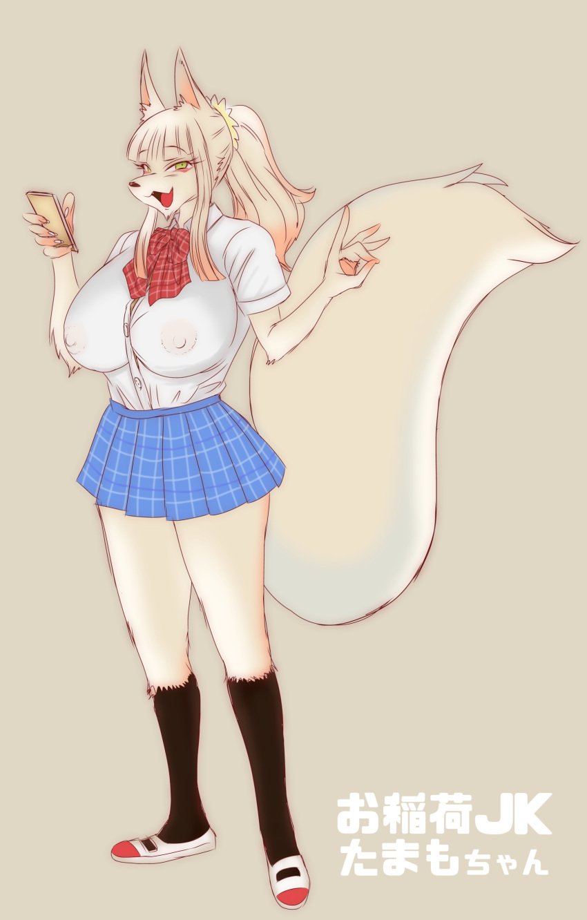 anthro breasts canine cellphone female female fox fur furry high_resolution high_school_inari_tamamo-chan! large_breasts long_hair mammal nipples phone red_eyes school_uniform skirt solo tamamo_fushimi uniform white_fur