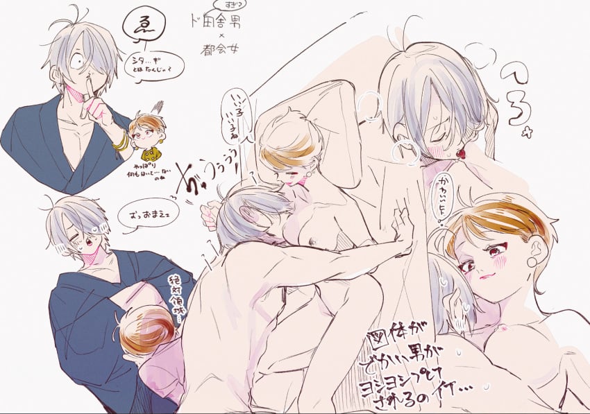 1boy 1girls aokixxxx blush breast_sucking breasts brown_hair canon_couple chibi completely_nude eyeliner female gegege_no_kitarou hair_over_one_eye husband_and_wife iwako_(gegege_no_kitarou) japanese_text kimono kitarou_tanjou_gegege_no_nazo licking lipstick makeup male married_couple medama_oyaji_(human) medium_breasts nude on_back on_bed red_lipstick short_hair smile tongue_out very_short_hair white_hair wholesome