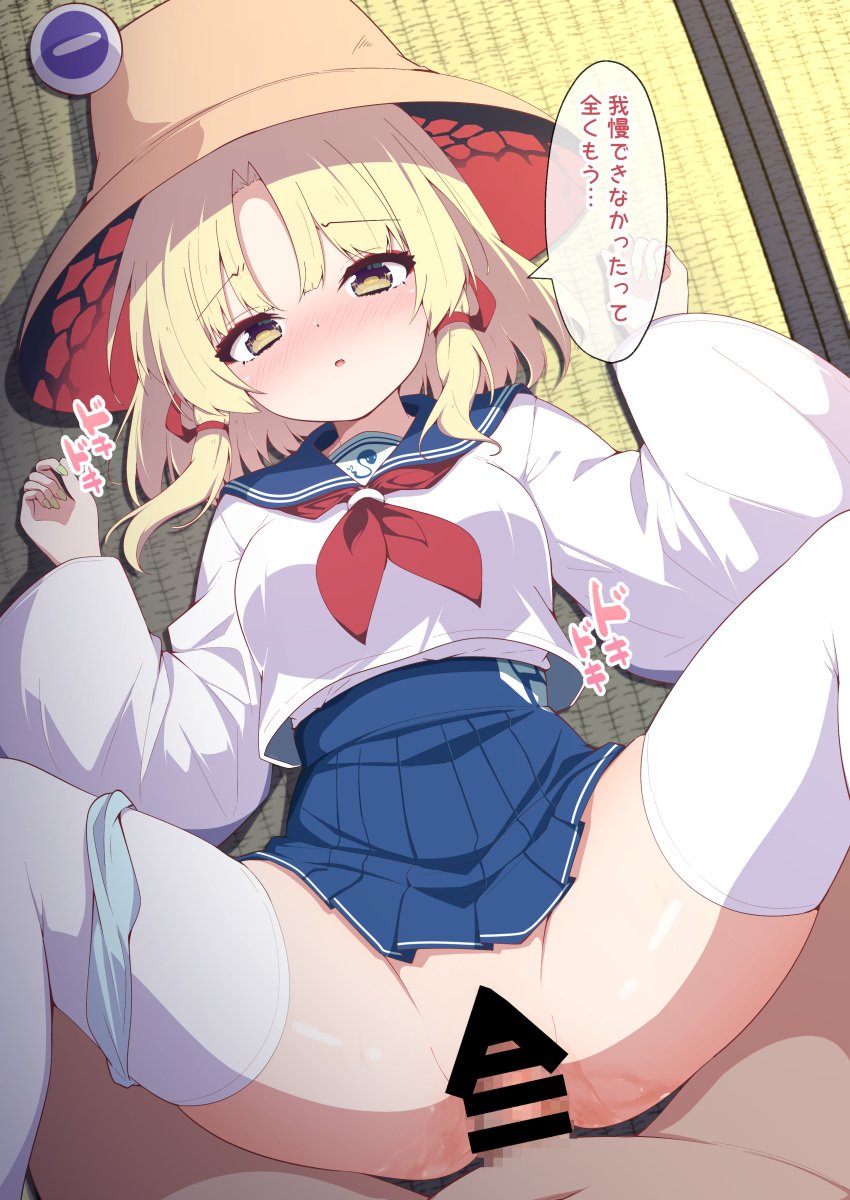 1boy absurdres alternate_costume animal_print bar_censor blonde_hair blue_panties blue_sailor_collar blue_skirt blush breasts brown_hat censored commentary_request cropped_shirt darumoon female frog_print hair_ribbon happy hat high-waist_skirt highres horizontal_pupils long_sleeves looking_at_viewer lying medium_breasts moriya_suwako neckerchief nose_blush on_back panties panties_around_one_leg pleated_skirt red_neckerchief red_ribbon ribbon sailor_collar school_uniform serafuku sex short_hair simple_background skirt speech_bubble spread_legs suwako_moriya tatami thighhighs thighs touhou translated translation_request tress_ribbon underwear white_thighhighs wide_sleeves