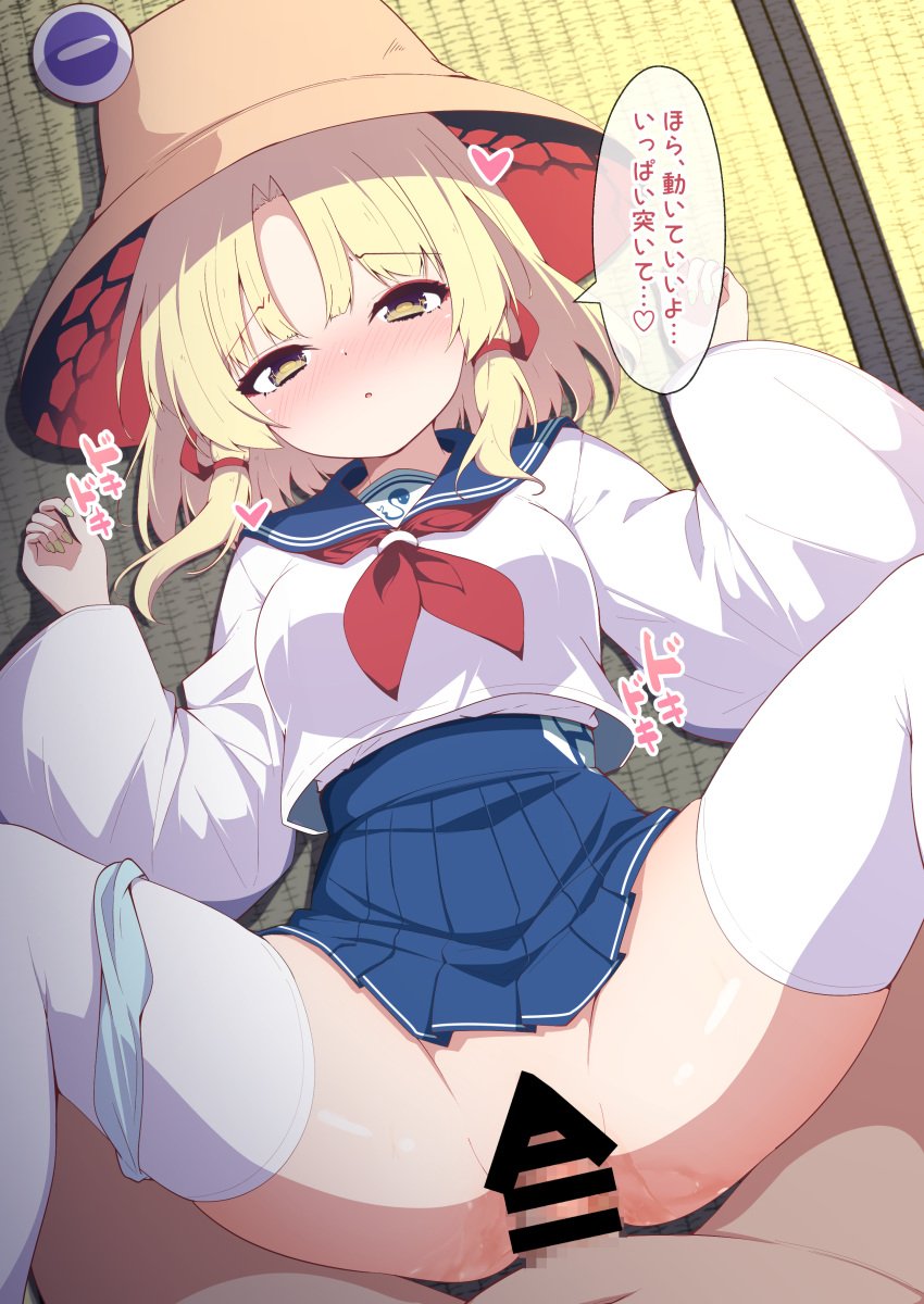 1boy absurdres alternate_costume animal_print bar_censor blonde_hair blue_panties blue_sailor_collar blue_skirt blush breasts brown_hat censored commentary_request cropped_shirt darumoon female frog_print hair_ribbon happy hat heart high-waist_skirt highres horizontal_pupils long_sleeves looking_at_viewer lying medium_breasts moriya_suwako neckerchief nose_blush on_back open_mouth panties panties_around_one_leg pleated_skirt red_neckerchief red_ribbon ribbon sailor_collar school_uniform serafuku sex short_hair simple_background skirt speech_bubble spread_legs suwako_moriya tatami thighhighs thighs touhou translated translation_request tress_ribbon underwear white_thighhighs wide_sleeves