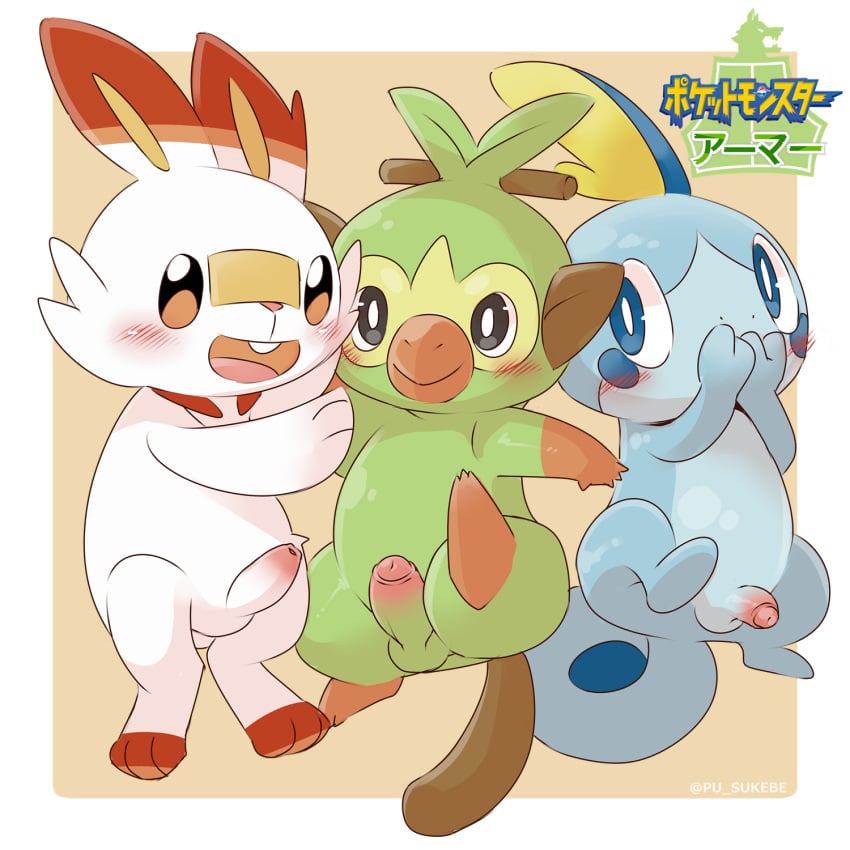 Generation 8 Pokemon (Nintendo) Rule 34 Image