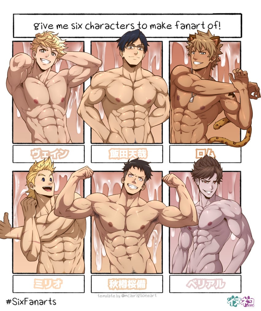 6+boys abs akitaru_oubi animal_ears arms_behind_back arms_behind_head bara belial_(granblue_fantasy) black_hair blonde_hair blue_eyes body_hair brown_hair completely_nude crossover dark_blue_hair en'en_no_shouboutai enen_no_shouboutai excessive_cum facial_hair fire_force flexing granblue_fantasy green_eyes highres inunekostudio jaguar_boy jaguar_ears jaguar_tail light_brown_hair looking_at_viewer male male_focus male_only male_pubic_hair mirio_togata multiple_boys muscular muscular_male my_hero_academia navel navel_hair nipples nude pectorals penis pose pubic_hair red_eyes rimless_eyewear rom_(show_by_rock!!) scar_on_arm short_hair show_by_rock!! six_fanarts_challenge smile smirk spiked_hair stretch tail tenya_iida undercut upper_body vane_(granblue_fantasy) veins