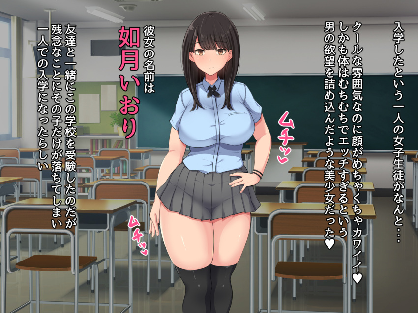 big_ass big_breasts big_butt brown_eyes brown_hair emaason huge_ass huge_butt medium_hair original school_uniform student thick_thighs thighhighs wide_hips