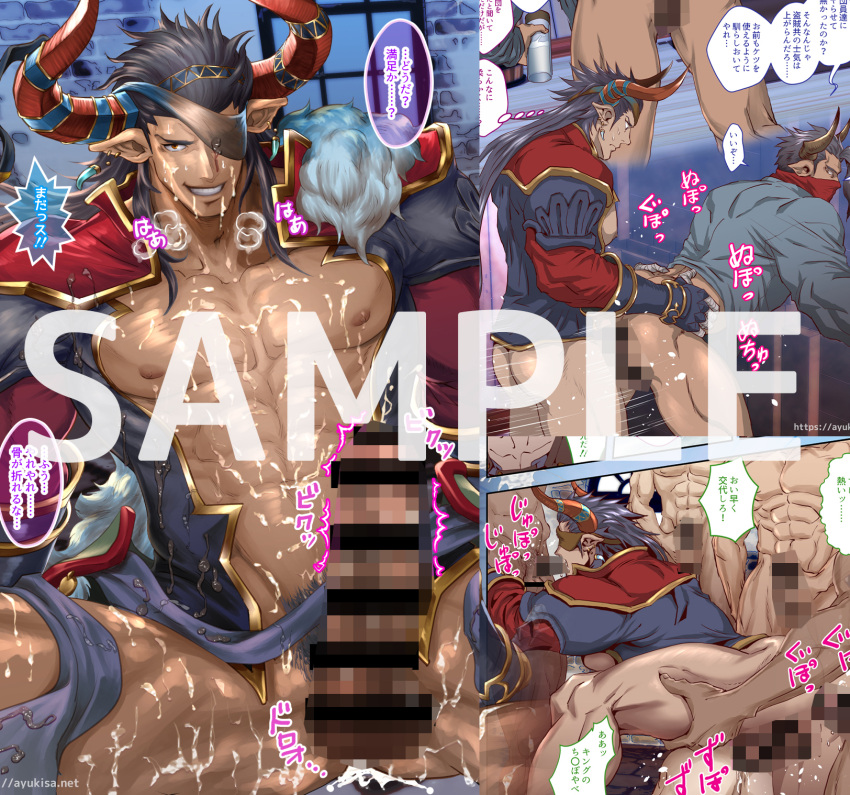 5boys abs anal ass ayukisa bara bare_pecs black_hair body_hair censored cow_horns cum cum_on_body cum_on_pectorals dark-skinned_male dark_skin doujinshi draph earrings eyepatch fellatio gangbang gay granblue_fantasy group_sex highres horns jewelry long_hair male_focus male_only male_pubic_hair mosaic_censoring multiple_boys muscular muscular_male navel navel_hair nipples oral overflow pectorals penis pointy_ears pubic_hair reinhardtzar revealing_clothes reward_available sample sex short_hair smile spread_legs stomach thick_thighs thighs trembling_penis