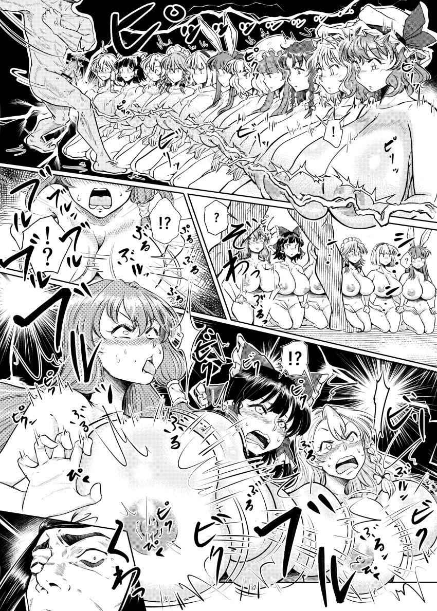 11girls 1boy 6+girls alice_margatroid bellsubguon big_breasts female flandre_scarlet hieda_no_akyuu hong_meiling huge_breasts japanese_text kneeling maledom marisa_kirisame multiple_girls muscular_male on_knees orgasm patchouli_knowledge reimu_hakurei reisen_udongein_inaba remilia_scarlet sakuya_izayoi sanae_kochiya shock shocked shocked_expression tagme touhou translation_request worship youmu_konpaku