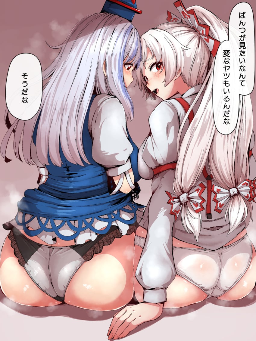 2girls ass blush bow breast_press breasts butt_crack embarrassed from_behind fujiwara_no_mokou hair_bow hat highres huge_ass kamishirasawa_keine large_breasts long_hair looking_at_viewer looking_back multiple_girls open_mouth panties red_eyes shiny_clothes shiny_skin sideboob silver_hair sitting starraisins touhou translated underwear very_long_hair