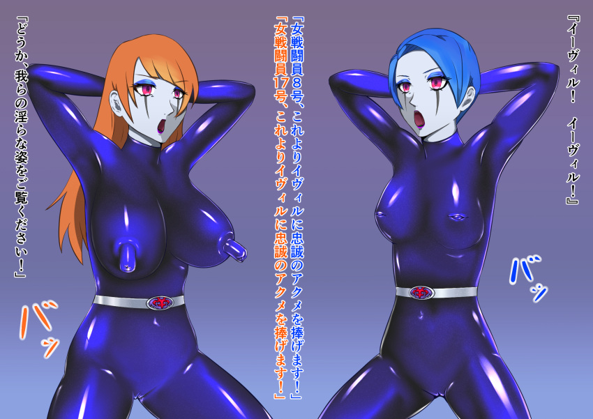 2girls bodysuit brainwashing female hypnosis mind_control multiple_girls transformation transforming_into_combatant