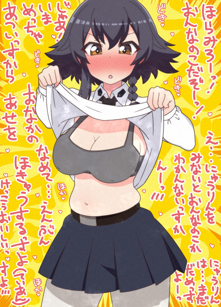 anzio_school_uniform black_hair blush bra braid brown_eyes cleavage female girls_und_panzer grey_bra large_breasts lifted_by_self looking_at_viewer miniskirt navel open_mouth pantyhose pepperoni_(girls_und_panzer) plump school_uniform shirt_lift solo taboukami white_pantyhose