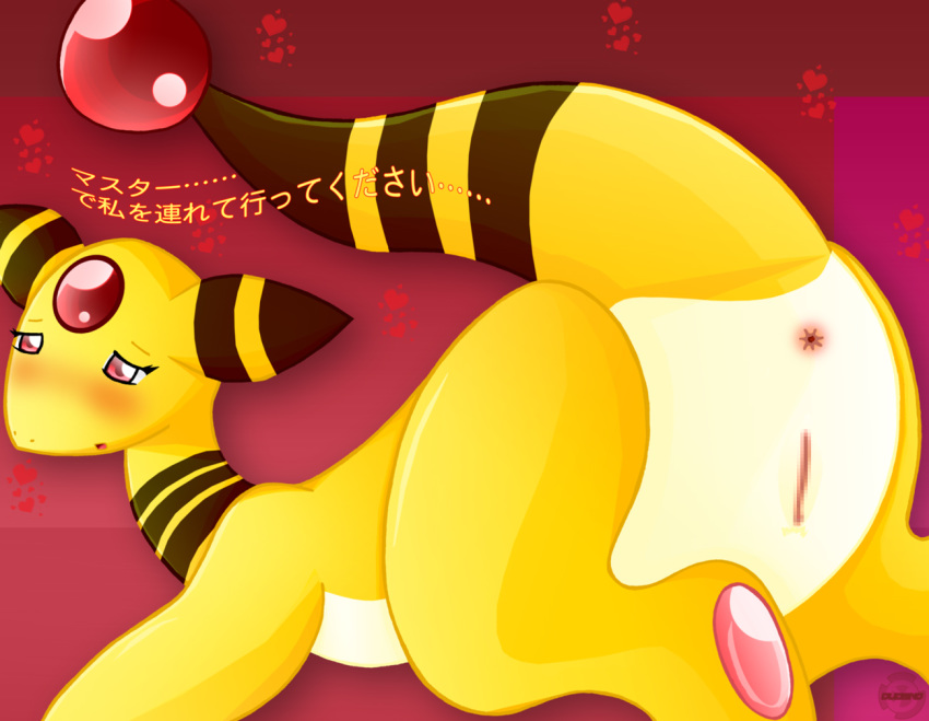 ampharos censored nintendo oranges_(artist) pokemon pokemon_(species) tagme year_request