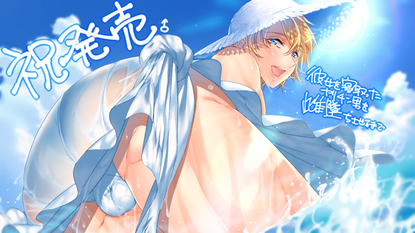 1boy ass ass_focus beach bent_over bikini_bottom blonde_hair blue_eyes bulge crossdressing facing_away femboy in_water looking_at_viewer looking_back makishima_reiji male_only mole mole_under_eyes muscular muscular_femboy muscular_male ocean open_smile original sissy skirt solo_male thick_ass thick_thighs trap wet white_bikini yarimesu